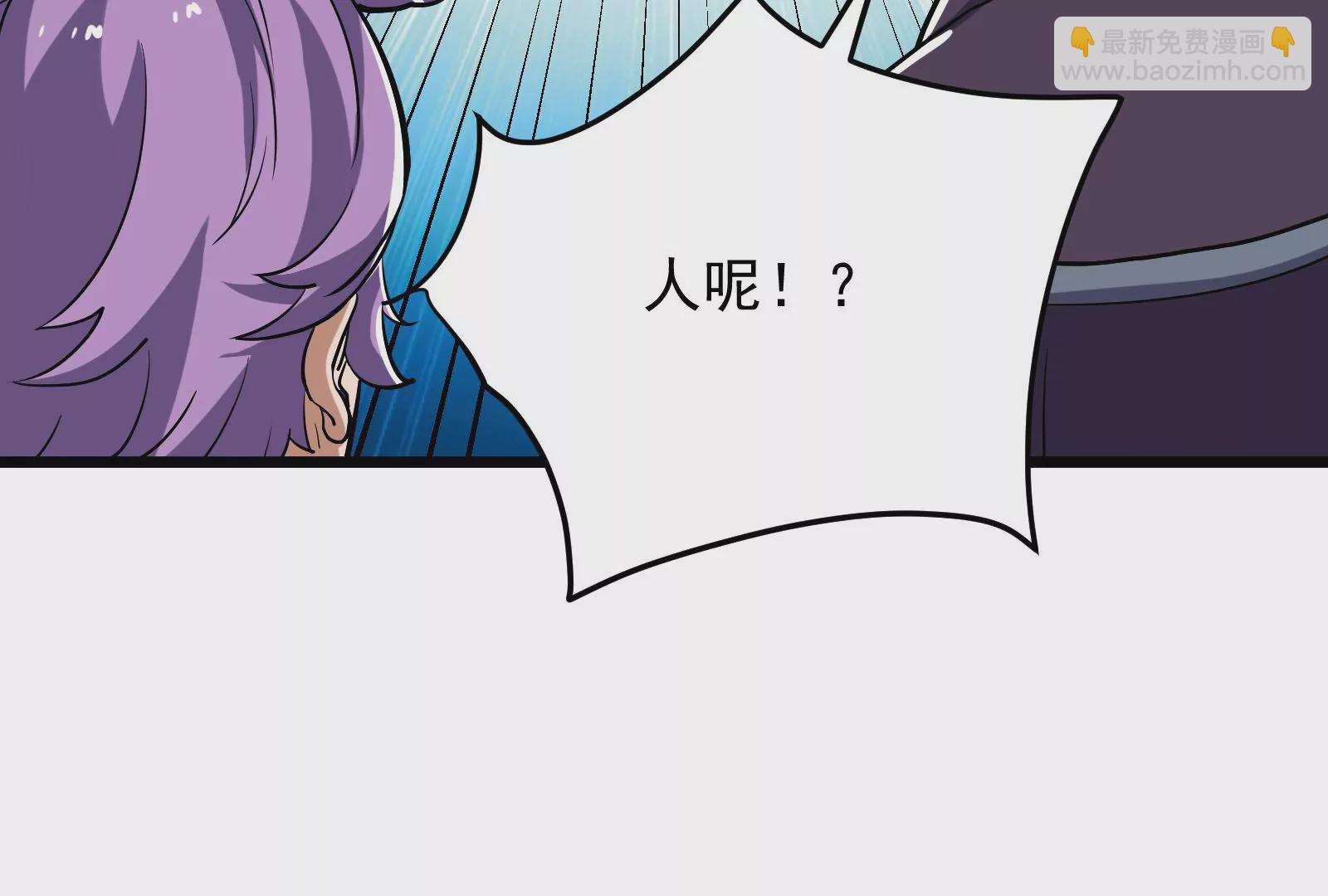 古神遊戲 - 第60話挾持！這可不是個好主意(2/3) - 5